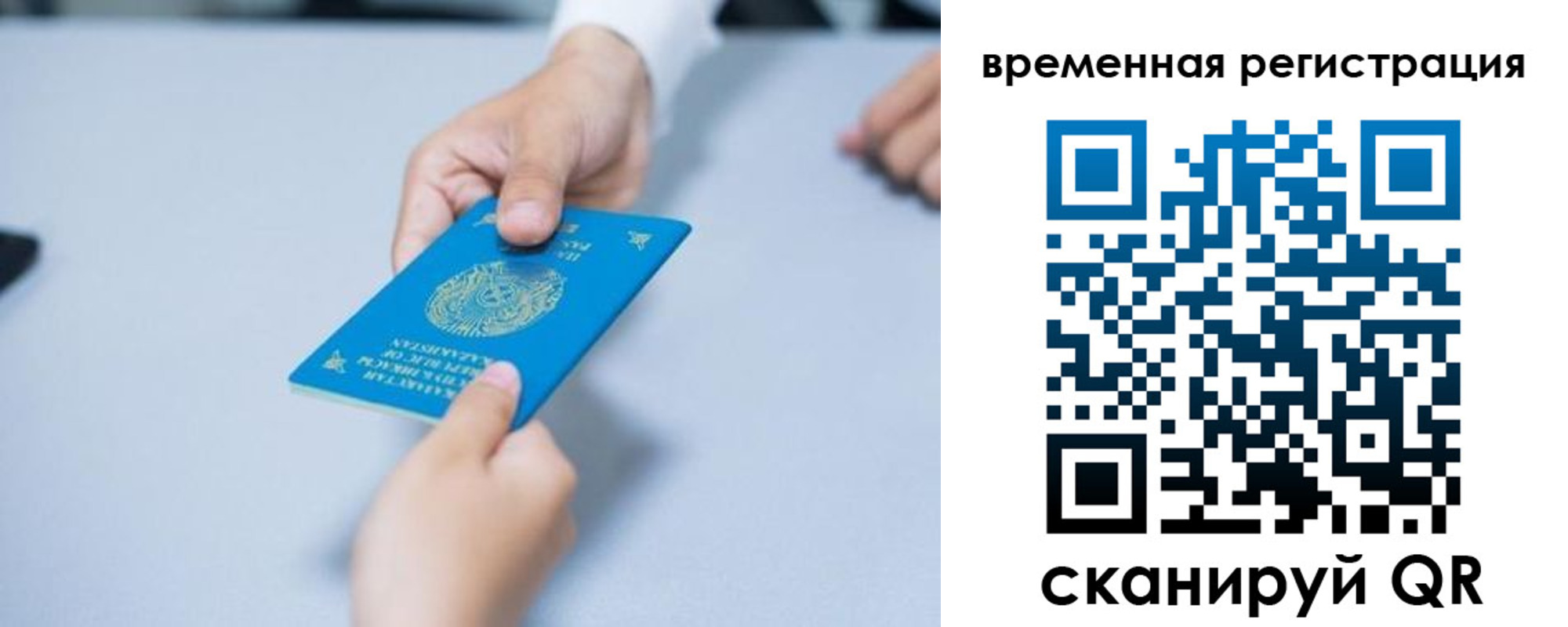 регистрация для дет. сада в Амурской области